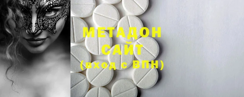 Метадон methadone  Волжск 